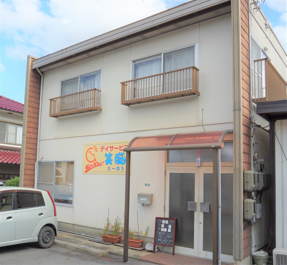 デイサービス笑脳の外観